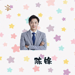 陈锋