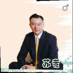 苏竞